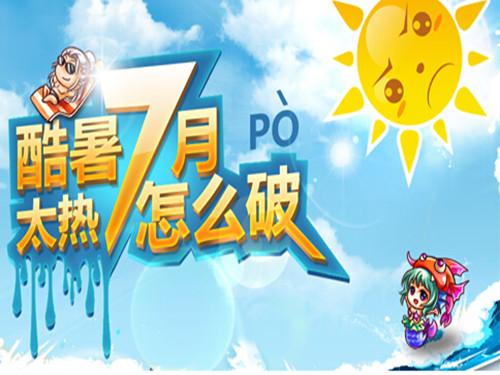 正值酷暑，如何才能降暑—健宏防水連接器為您支招