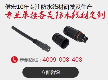 不合適的防水連接器會(huì)毀掉機(jī)器