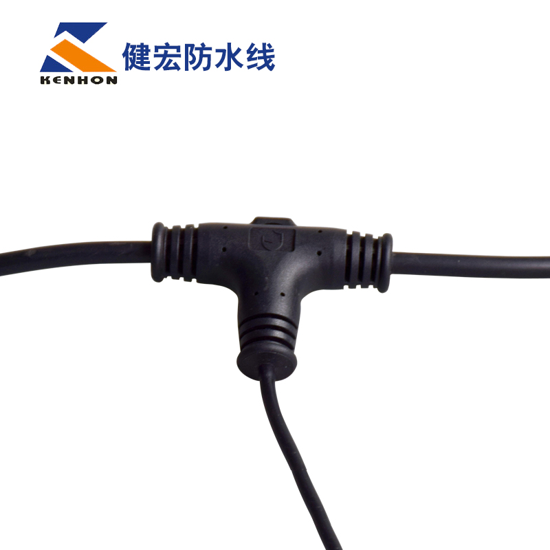 T型三通防水連接器